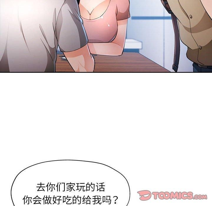 脱轨关系第36话