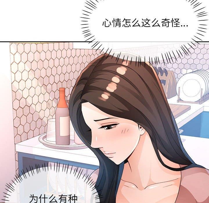 脱轨关系第36话