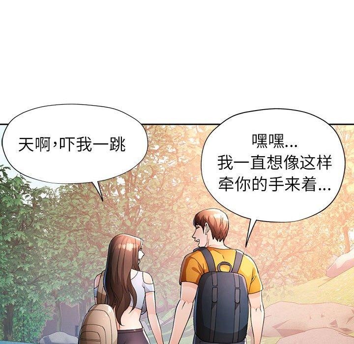 脱轨关系第36话