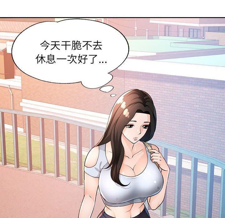 脱轨关系第36话
