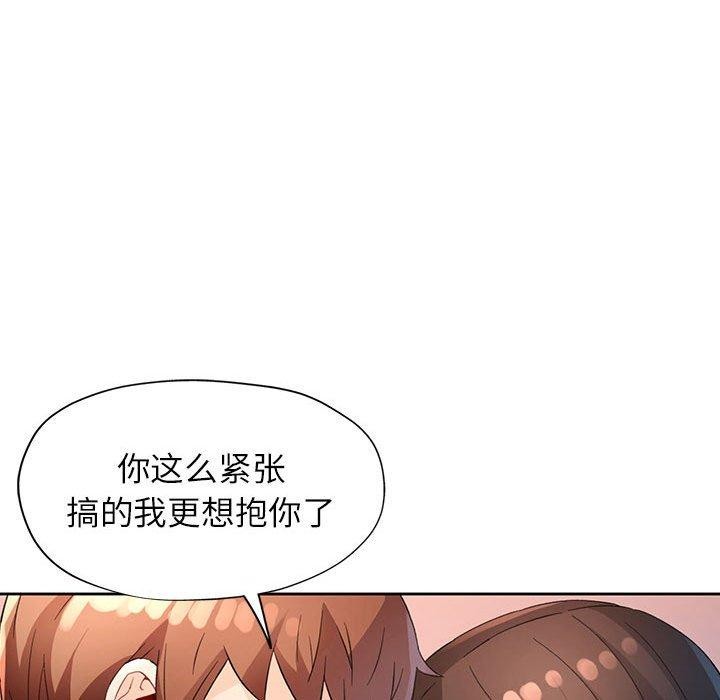 脱轨关系第36话