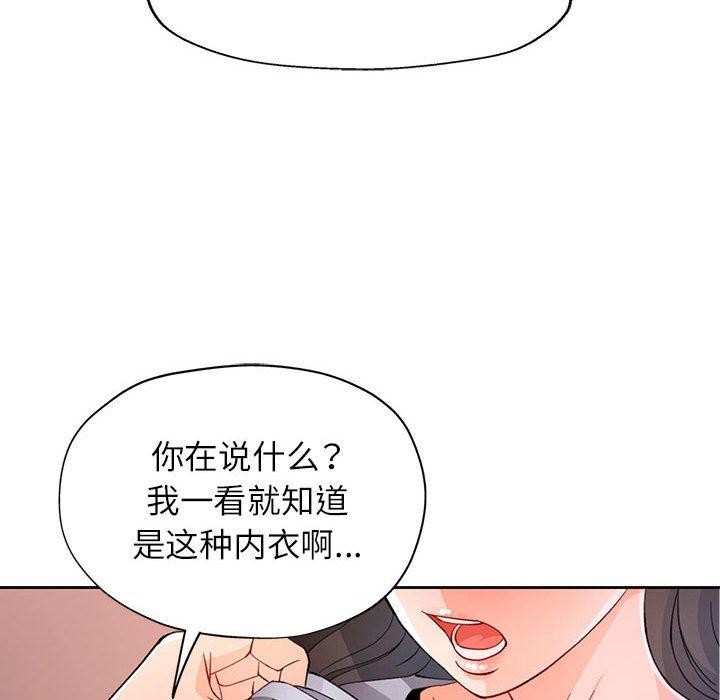 脱轨关系第36话