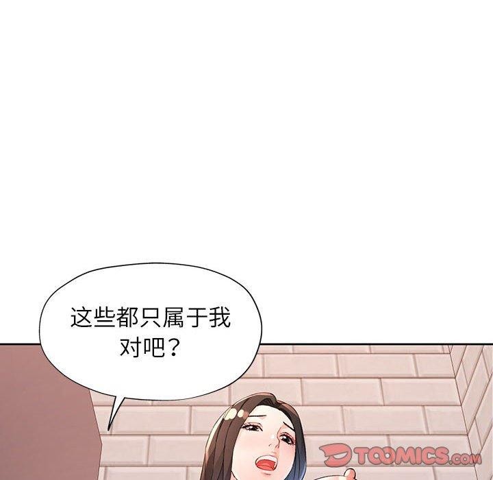 脱轨关系第36话