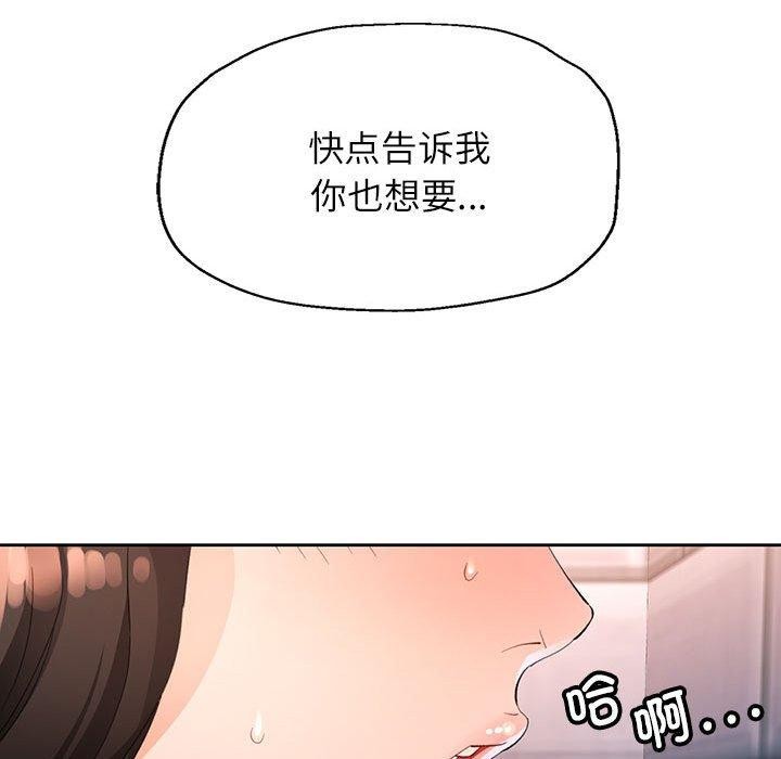 脱轨关系第36话