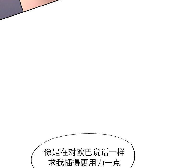 脱轨关系第36话