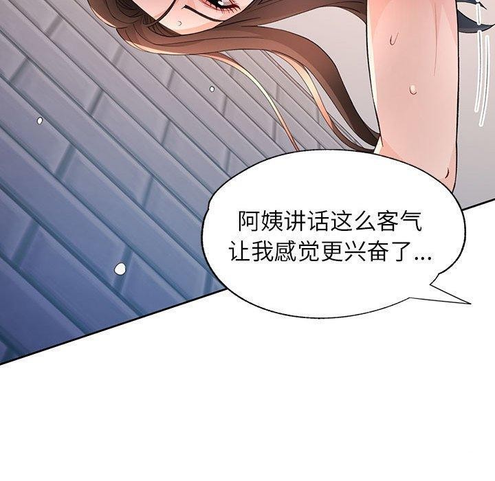 脱轨关系第36话