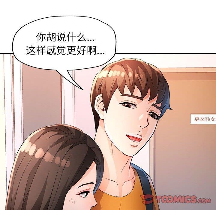 脱轨关系第36话