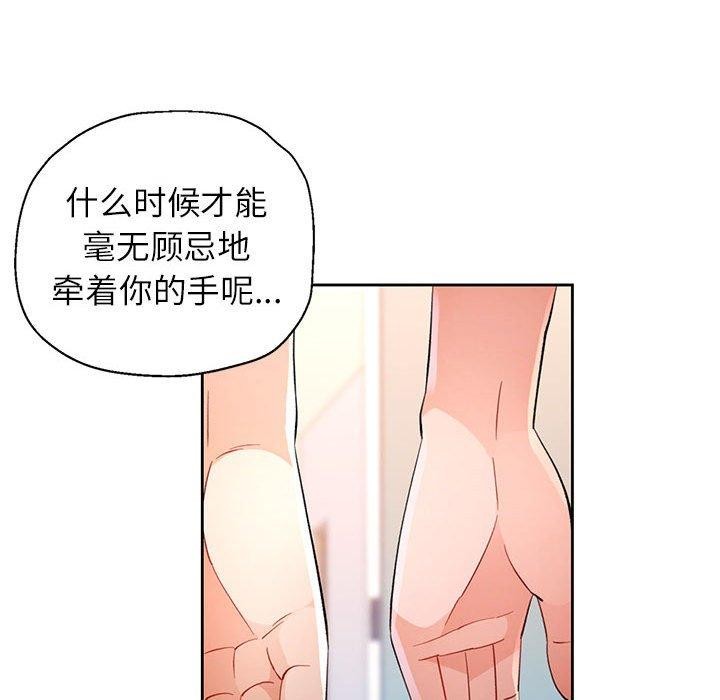 脱轨关系第36话