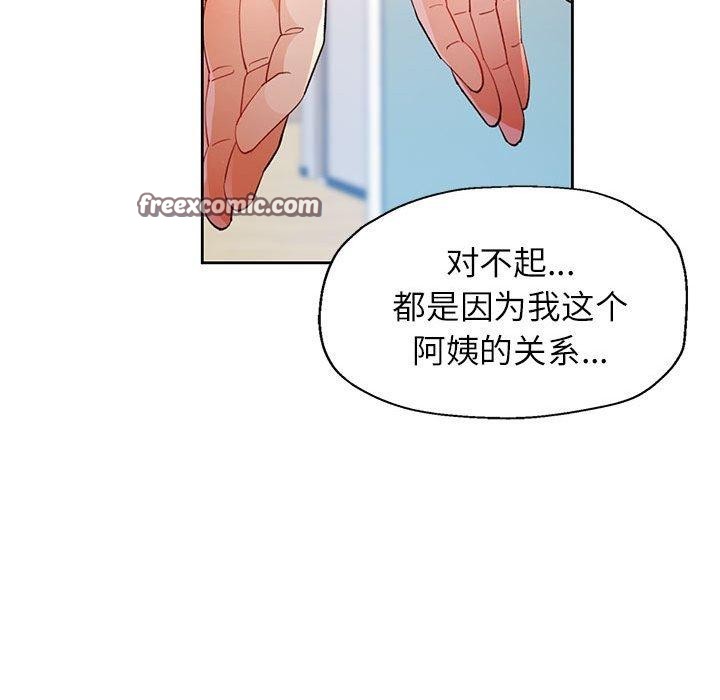 脱轨关系第36話
