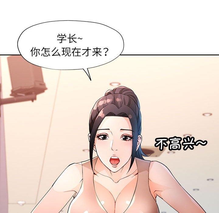 脱轨关系第36话