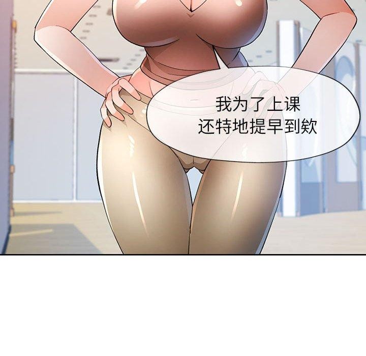 脱轨关系第36话