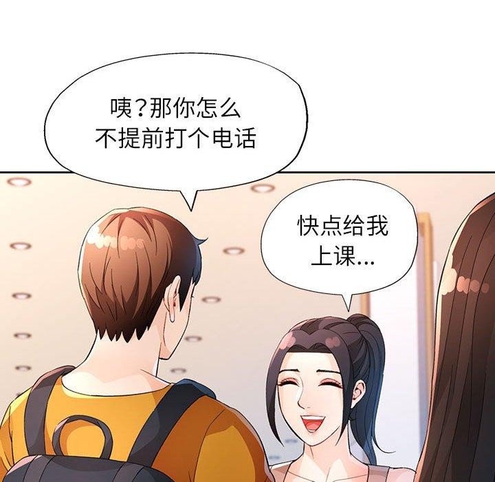 脱轨关系第36话