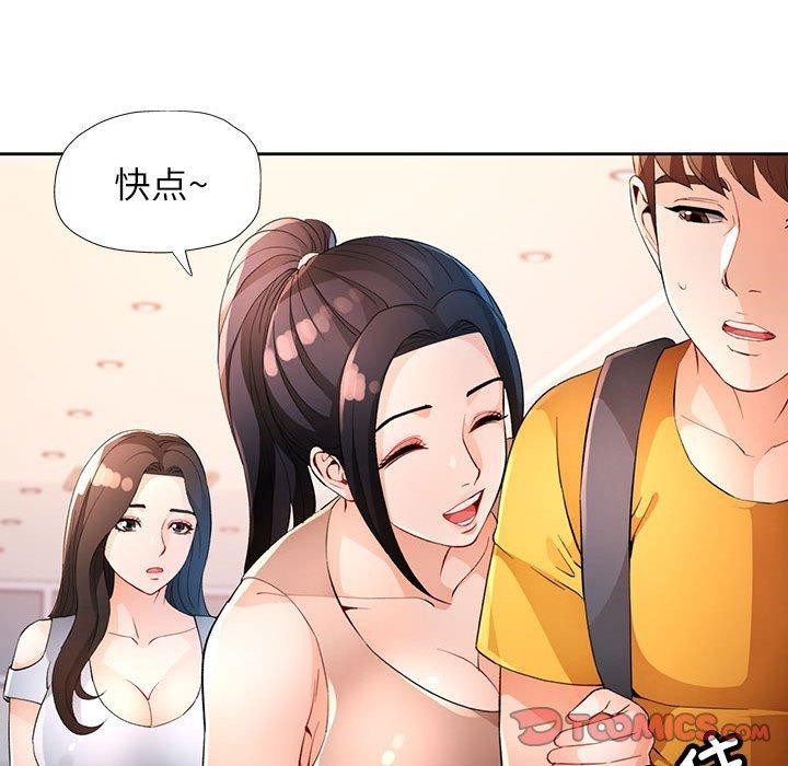 脱轨关系第36话