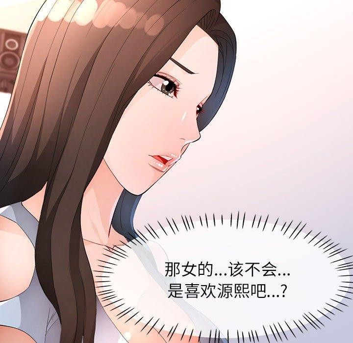 脱轨关系第36话