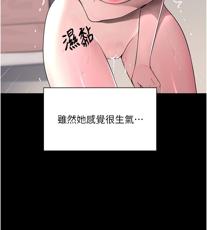 黑道千金第15话-新猎物闪「尿」登场!