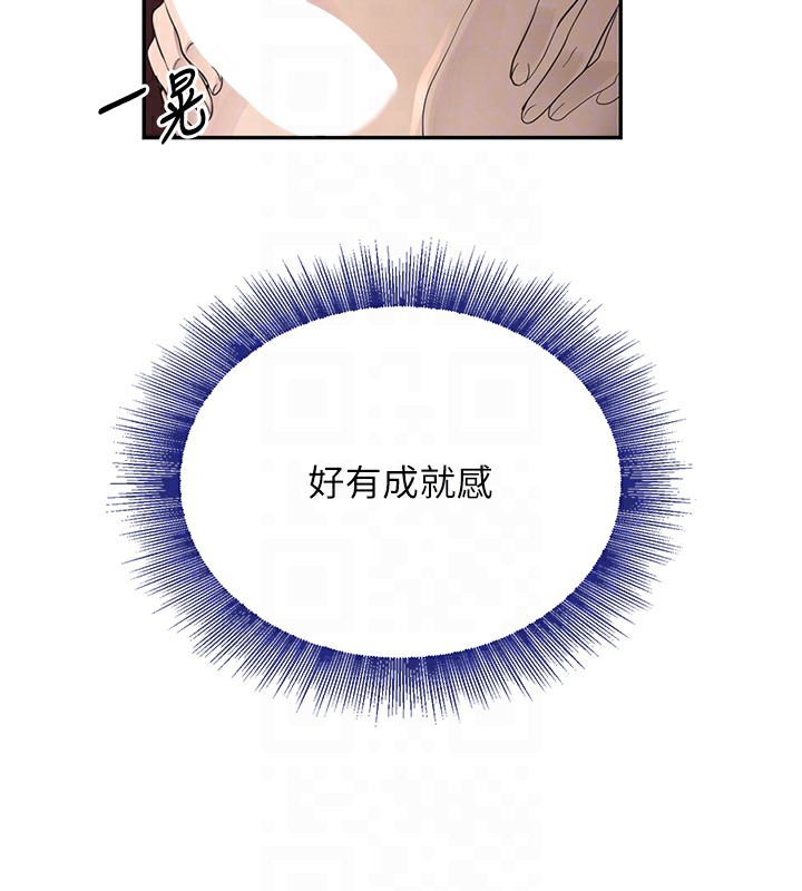 黑道千金第15話-新獵物閃「尿」登場!