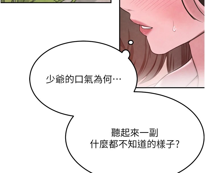 黑道千金第15话-新猎物闪「尿」登场!
