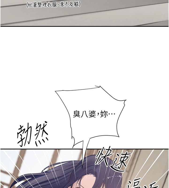 黑道千金第15话-新猎物闪「尿」登场!