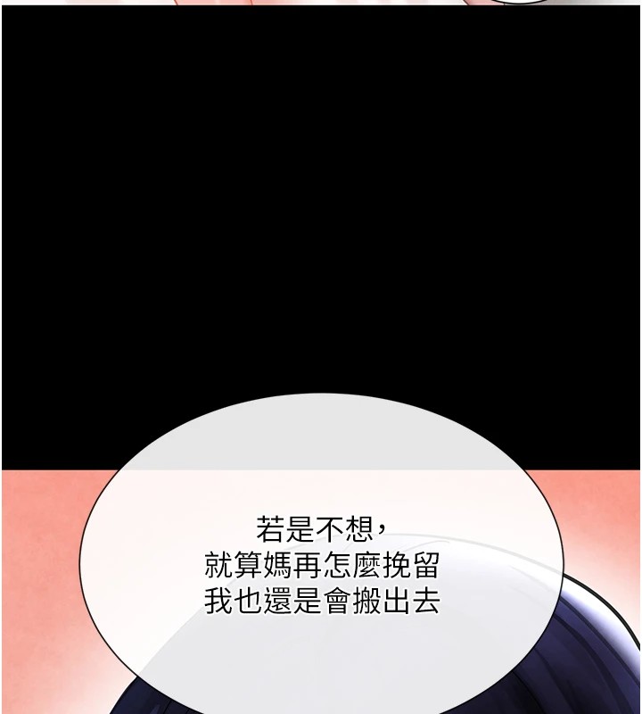 黑道千金第15话-新猎物闪「尿」登场!