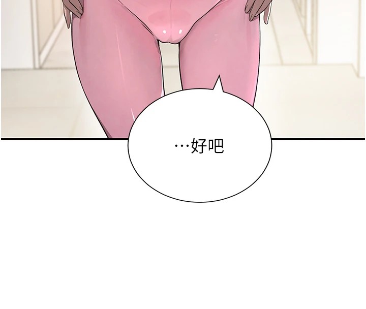 黑道千金第15話-新獵物閃「尿」登場!