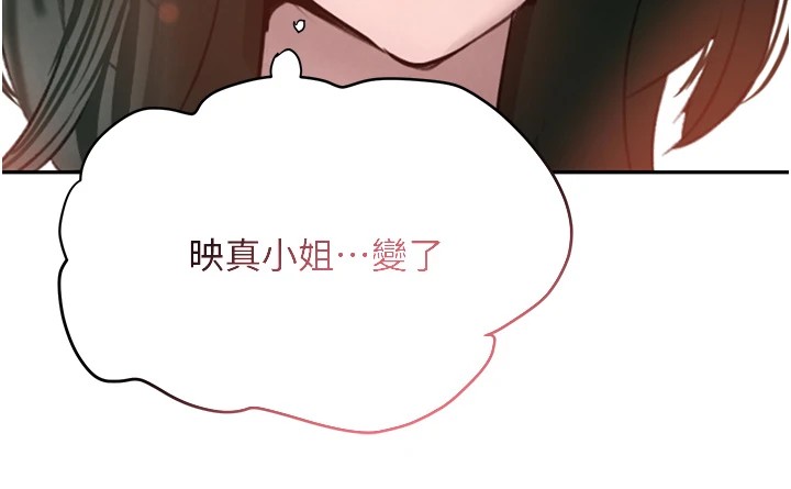 黑道千金第15話-新獵物閃「尿」登場!