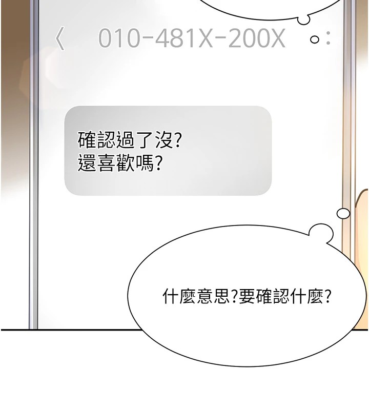 黑道千金第15话-新猎物闪「尿」登场!