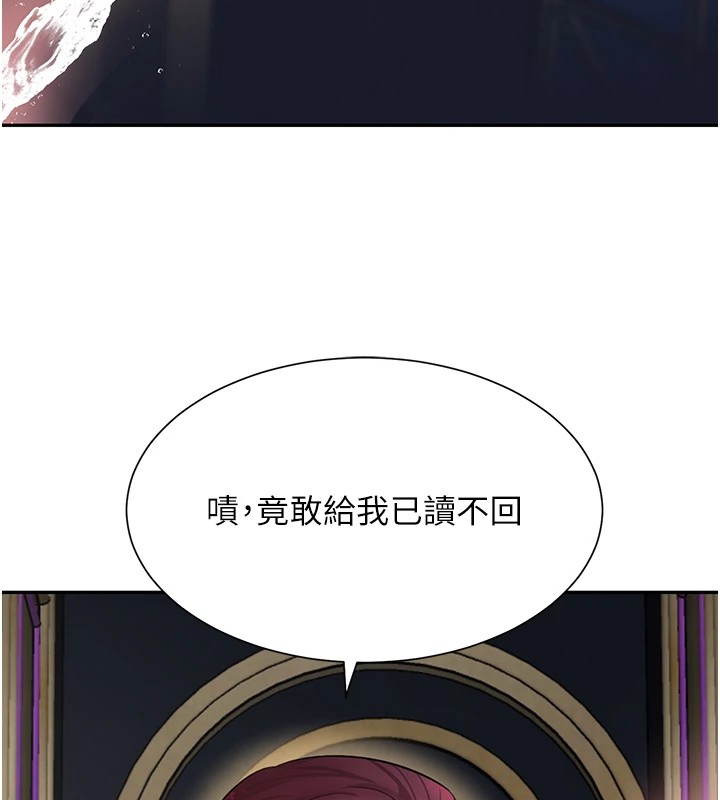 黑道千金第15话-新猎物闪「尿」登场!