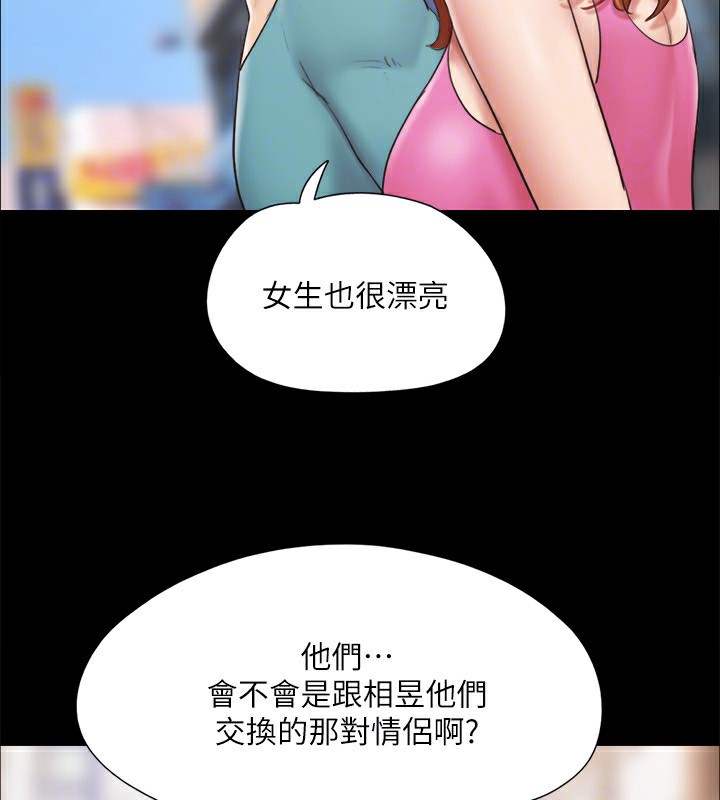 协议换爱(无码版)第125話-直播打炮?!