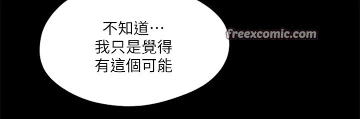 协议换爱(无码版)第125話-直播打炮?!
