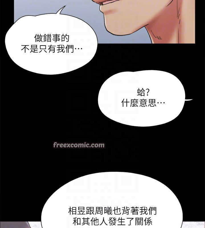 协议换爱(无码版)第125話-直播打炮?!