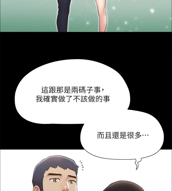 协议换爱(无码版)第125話-直播打炮?!