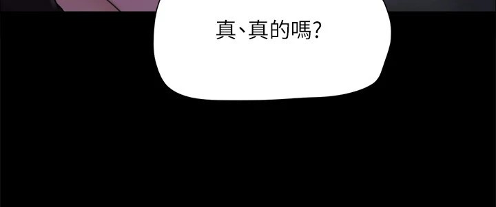 协议换爱(无码版)第125話-直播打炮?!