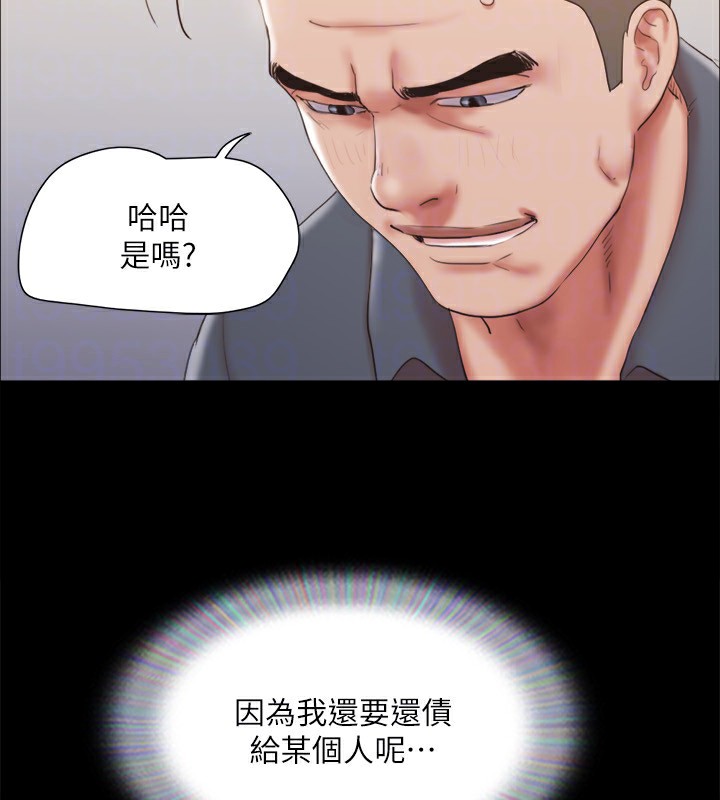 协议换爱(无码版)第125話-直播打炮?!