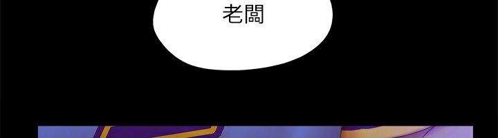 协议换爱(无码版)第125話-直播打炮?!
