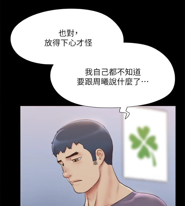 协议换爱(无码版)第125话-直播打炮?!