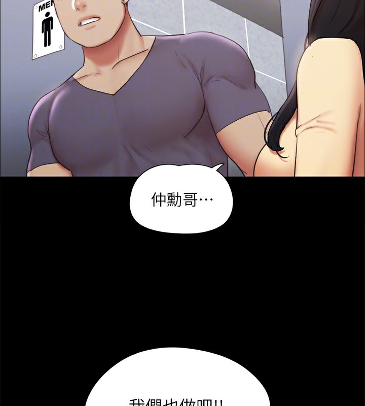 協議換愛(無碼版)第125話-直播打炮?!