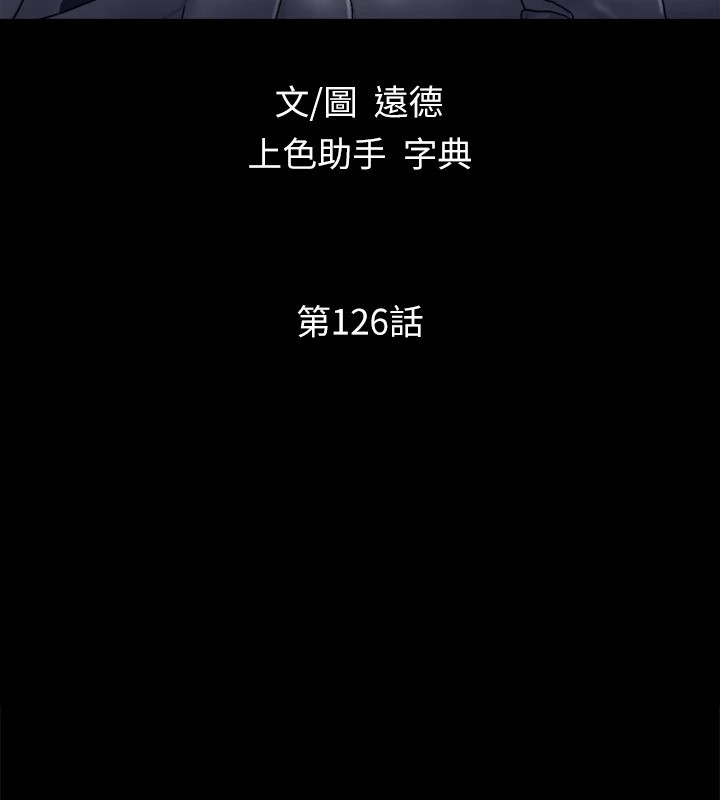 协议换爱(无码版)第126话-加入战局的周曦