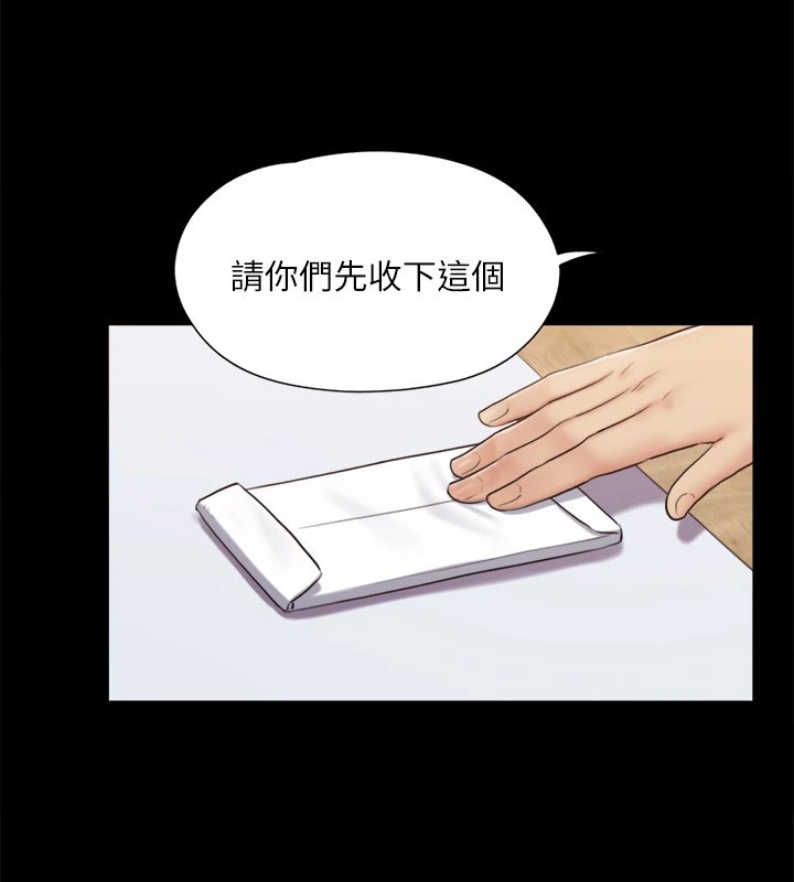 协议换爱(无码版)第126話-加入戰局的周曦