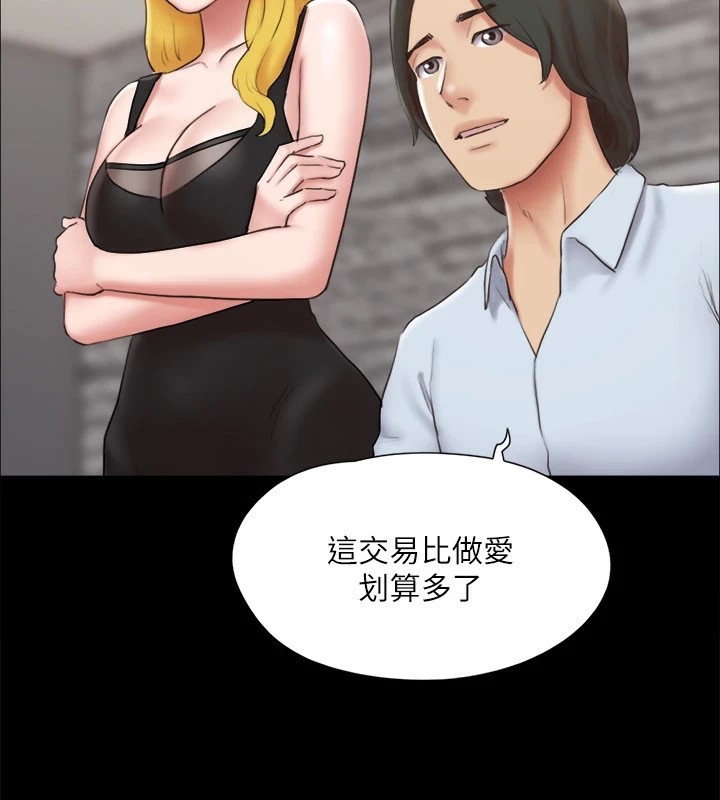 协议换爱(无码版)第126话-加入战局的周曦