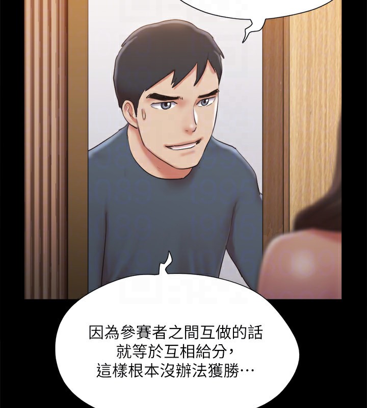 協議換愛(無碼版)第126話-加入戰局的周曦