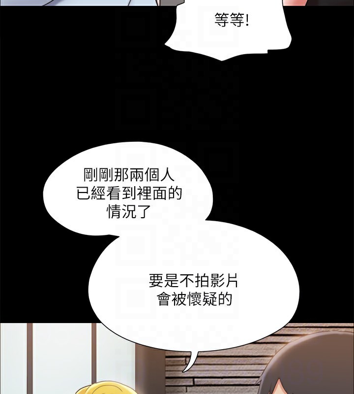 協議換愛(無碼版)第126話-加入戰局的周曦
