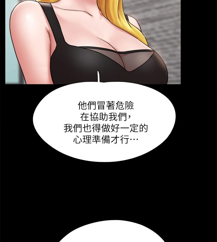 协议换爱(无码版)第126话-加入战局的周曦