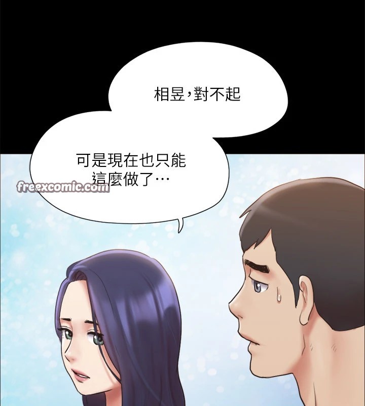 協議換愛(無碼版)第126話-加入戰局的周曦