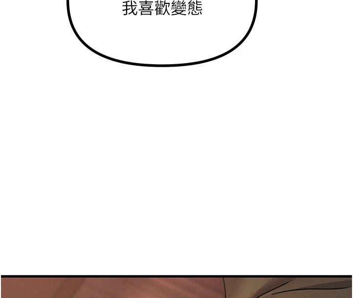 恶次人生第8話-先吃掉妳朋友吧