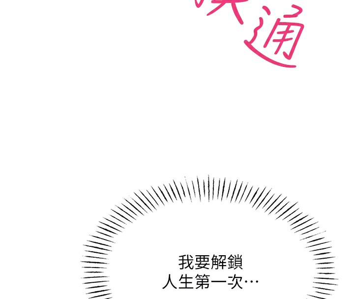 恶次人生第8话-先吃掉妳朋友吧
