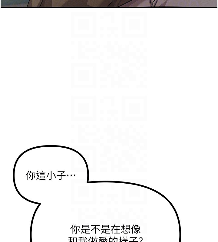 恶次人生第8话-先吃掉妳朋友吧