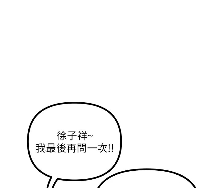 恶次人生第8话-先吃掉妳朋友吧
