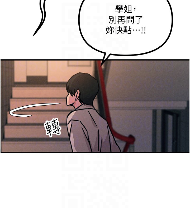 《恶次人生》第8话-先吃掉妳朋友吧