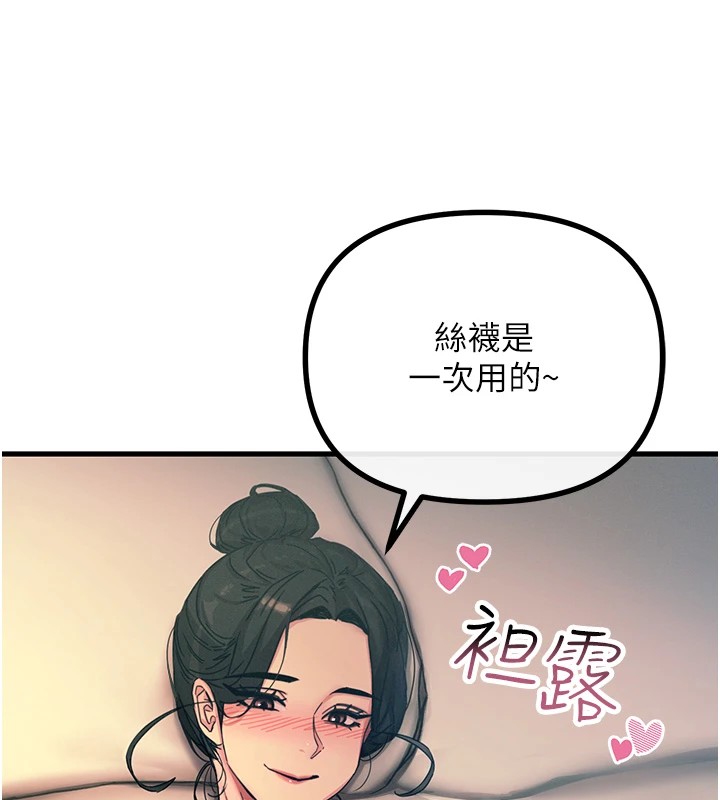 《恶次人生》第8话-先吃掉妳朋友吧