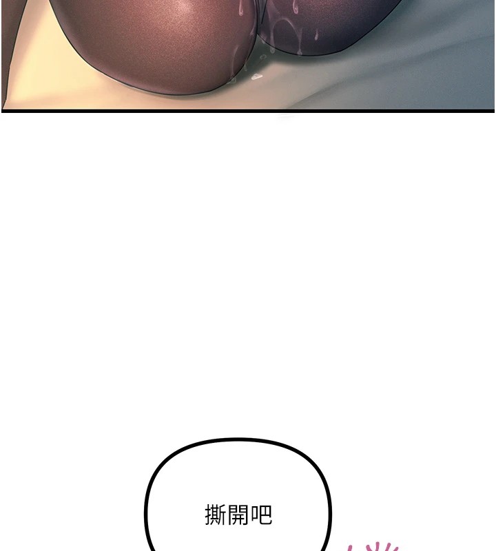 惡次人生第8話-先吃掉妳朋友吧